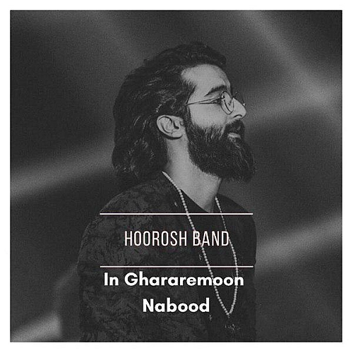 Cover artwork for In Ghararemon Nabod by Hoorosh Band